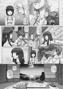 Page 194 of Ayakashi Yakata no Miko - preview thumbnail