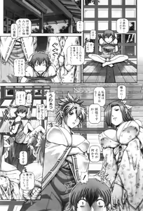 Page 30 of Ayakashi Yakata no Miko - preview thumbnail