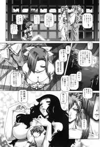 Page 31 of Ayakashi Yakata no Miko - preview thumbnail