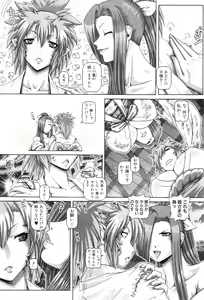 Page 33 of Ayakashi Yakata no Miko - preview thumbnail