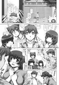 Page 7 of Ayakashi Yakata no Miko - preview thumbnail