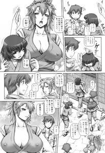 Page 8 of Ayakashi Yakata no Miko - preview thumbnail
