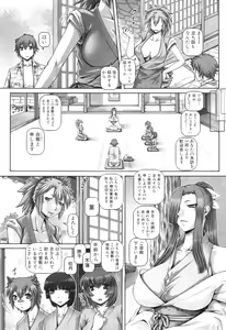 Page 9 of Ayakashi Yakata no Miko - preview thumbnail