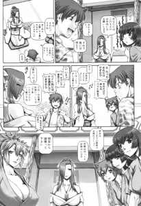 Page 10 of Ayakashi Yakata no Miko - preview thumbnail