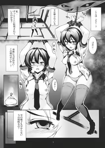 Page 3 of Abyss of Pleasure Shoujo Indaroku -Ni- - preview thumbnail