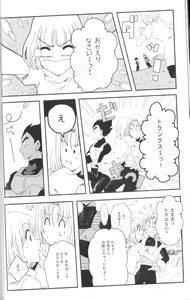 Page 3 of Pure Love - preview thumbnail