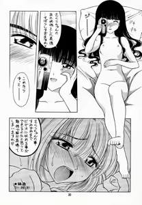 Page 29 of Sakura Tsuu 2 - preview thumbnail