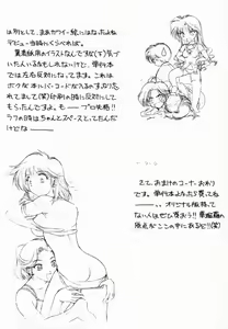 Page 31 of Sakura Tsuu 2 - preview thumbnail