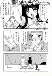 Page 4 of Sakura Tsuu 2 - preview thumbnail
