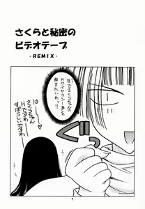 Page 6 of Sakura Tsuu 2 - preview thumbnail