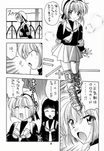 Page 7 of Sakura Tsuu 2 - preview thumbnail