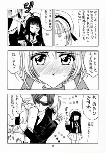 Page 8 of Sakura Tsuu 2 - preview thumbnail