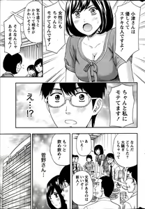 Page 247 of Monthly Vitaman 2013-07 - preview thumbnail