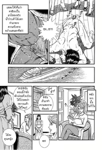 Page 15 of The Slave Husband 2  Anus Bullying Sea Voyage - preview thumbnail