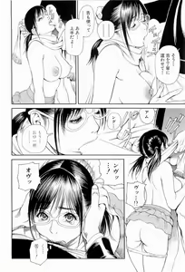 Page 117 of M-jo Senka - preview thumbnail