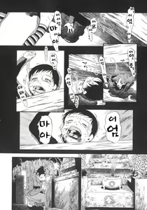 Page 168 of Himitsu no Inugami Kokoko-chan - preview thumbnail
