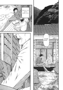 Page 176 of Himitsu no Inugami Kokoko-chan - preview thumbnail