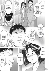 Page 117 of Inran Onna Kyoushi ga Dekiru Made | 음란한 여교사가 되기까지 - preview thumbnail