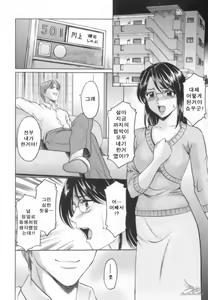 Page 56 of Inran Onna Kyoushi ga Dekiru Made | 음란한 여교사가 되기까지 - preview thumbnail