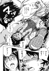 Page 104 of COMIC MUJIN 2006-05 - preview thumbnail