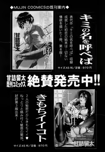 Page 110 of COMIC MUJIN 2006-05 - preview thumbnail