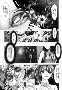 Page 11 of COMIC MUJIN 2006-05 - preview thumbnail