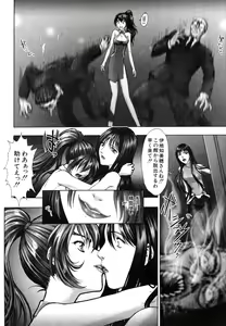 Page 12 of COMIC MUJIN 2006-05 - preview thumbnail