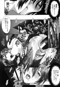 Page 13 of COMIC MUJIN 2006-05 - preview thumbnail