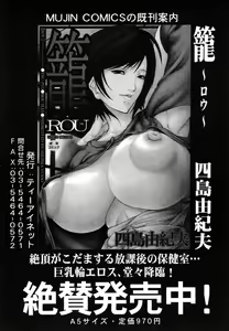 Page 133 of COMIC MUJIN 2006-05 - preview thumbnail