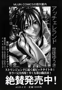 Page 136 of COMIC MUJIN 2006-05 - preview thumbnail