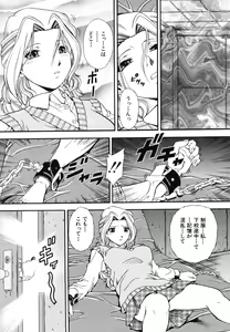 Page 137 of COMIC MUJIN 2006-05 - preview thumbnail