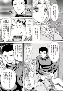 Page 139 of COMIC MUJIN 2006-05 - preview thumbnail