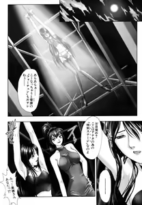 Page 14 of COMIC MUJIN 2006-05 - preview thumbnail