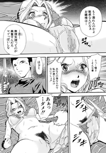 Page 142 of COMIC MUJIN 2006-05 - preview thumbnail