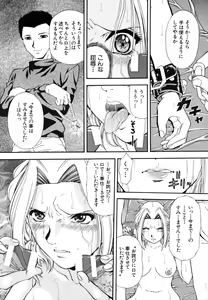 Page 149 of COMIC MUJIN 2006-05 - preview thumbnail