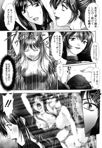 Page 15 of COMIC MUJIN 2006-05 - preview thumbnail