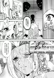 Page 151 of COMIC MUJIN 2006-05 - preview thumbnail