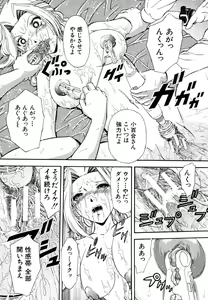 Page 155 of COMIC MUJIN 2006-05 - preview thumbnail