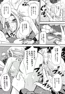 Page 156 of COMIC MUJIN 2006-05 - preview thumbnail