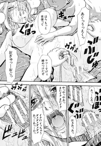 Page 157 of COMIC MUJIN 2006-05 - preview thumbnail