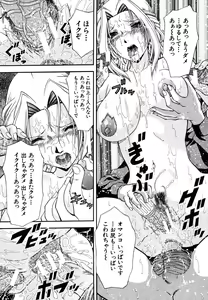 Page 158 of COMIC MUJIN 2006-05 - preview thumbnail