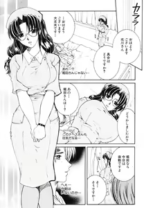 Page 165 of COMIC MUJIN 2006-05 - preview thumbnail