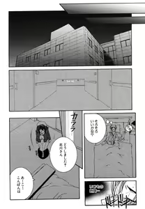 Page 166 of COMIC MUJIN 2006-05 - preview thumbnail