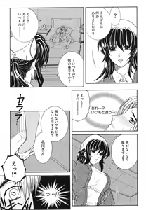 Page 167 of COMIC MUJIN 2006-05 - preview thumbnail