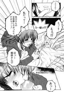 Page 170 of COMIC MUJIN 2006-05 - preview thumbnail