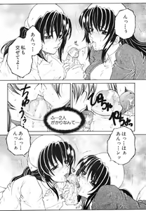 Page 171 of COMIC MUJIN 2006-05 - preview thumbnail