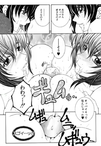Page 172 of COMIC MUJIN 2006-05 - preview thumbnail