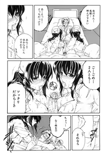 Page 174 of COMIC MUJIN 2006-05 - preview thumbnail