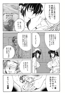 Page 175 of COMIC MUJIN 2006-05 - preview thumbnail