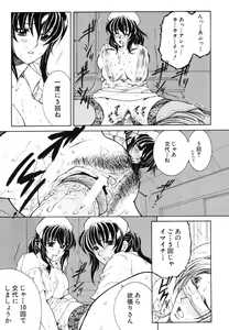 Page 177 of COMIC MUJIN 2006-05 - preview thumbnail
